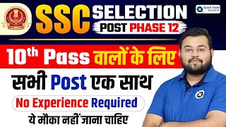 SSC Selection Post Phase 12 Notification 10th pass  SSC Selection Post 12 10th Level  Sahil Sir [upl. by Yttel]