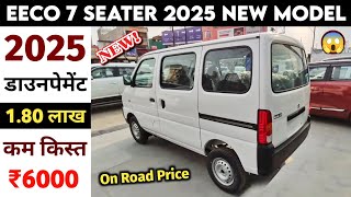 Eeco 2025 New Model  New Eeco 2025 Model Price 7 Seater  Price Specification Review [upl. by Greene]