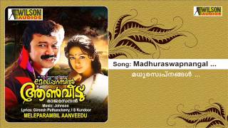 Madhuraswapnangal  Melepparampil Aanveedu Audio Song  KJYesudas amp Sujatha Mohan [upl. by Pickar]