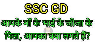 Blood Relation Live Class  SSC GD Privious Reasoning Questions 2024  Reasoning Live Class 202437 [upl. by Rehpotisrhc]