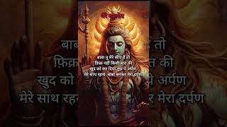 harharmahadev shivbhola Bholenaath viral trending youtubeshorts [upl. by Ecilef]