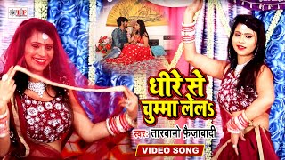 Tarabano Faizabadi का जबरदस्त VIDEO SONG  Dhere se Chumma Laila  Bhojpuri Song [upl. by Alyac965]