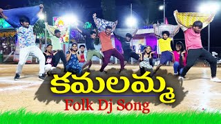 Katta ponta poyeti kamalamma Folk DJ Song Bujjitagaram [upl. by Dewhirst996]