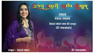 Kinjal Rabari New Song 2024  Kinjal Rabari Live Program 2024 [upl. by Matazzoni]