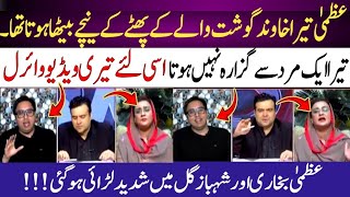 Kamran Shahid Kay Show Main Shahbaz Gill Nay Uzma Bukhari Ki Class Lay li [upl. by Linell]