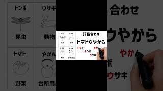 認知機能検査のイラストの覚え方B2 高齢者講習 認知機能検査 [upl. by Mcmaster993]