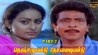 பொம்பளைங்கள குளிக்குற இடத்துல பாத்தா தான்Nenjamundu Nermaiyundu Part  2  Ramarajan Rupini [upl. by Annohsal249]