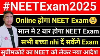 NEET 2025 Latest UpdateBig Change in NEET 2025 Examneetneetnewstodayneet2025 [upl. by Lalise]