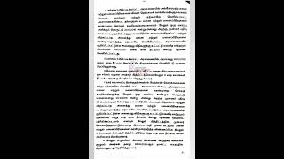 Regularisation of Unapproved Layouts amp Plots Amendment to Rules – Notification – Issued tamilnadu [upl. by Servetnick]