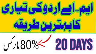 MA Urdu Ki Tiyari Kese Krain ll Best Study Material For MA Urdu Part 1Part 2 I MA Urdu Preparation [upl. by Latsryc]