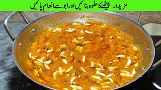 Pumpkin Halwa Recipe  kaddu ka halwa recipe  pethay ka halwa by 786 cuisine [upl. by Bickart]