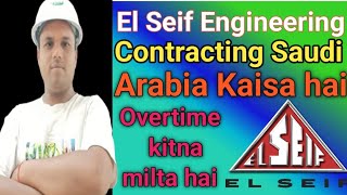 El Seif Company Saudi Arabia Kaisa hai  El Seif Engineering contracting Saudi Arabia [upl. by Sutit]