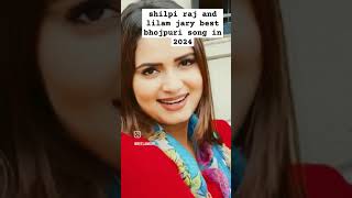 Lilam jary sottrendingshilpiraj vidiovirelsong bhojpurinewlilamjary song dance music [upl. by Arihsa369]