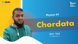 কর্ডাটা  Phylum9 Chordata  Zoology 1st chapter [upl. by Folberth68]