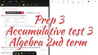 math Prep 3  Accumulative test 3  Algerba 2nd termالصف الثالث الإعدادي حل اختبارات المعاصر prep3 [upl. by Niwled]