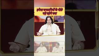 Hamesha sanataniyo ke peeche pade rahoge kya reels ytshorts aajtak shorts viralshort debate [upl. by Cristen]