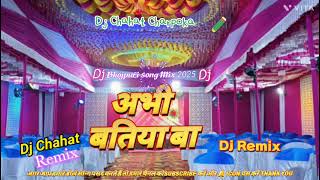 Abhi Bataya Ba  Abhi Batiya Ba Khesari Lal Dj  Are Chikhai Me Lagatabe Testi Abhi Batiya Dj Chahat [upl. by Thebault]