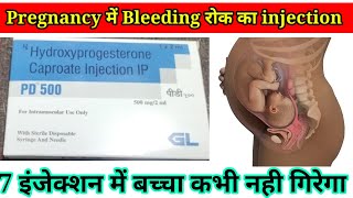 PD 500MG Injection UsesPD 500mg injection review of Pregnancy pregnancy में ब्लीडिंग रोक का inj [upl. by Latsyrhc401]