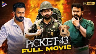 Picket 43 Latest Telugu Full Movie 4K  Prithviraj  Mohanlal  Telugu Movies  Telugu FilmNagar [upl. by Newol]