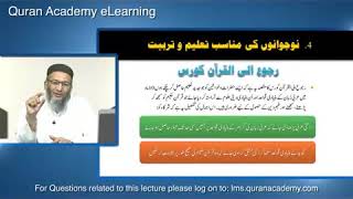 Anjuman Khuddam ul Quran Aur Tanzeem e Islami  Shujauddin Shaikh [upl. by Lionel]