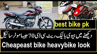 best bike in Pakistan 2022  must watch before purchase bike  best 100 cc bike in Pakistan [upl. by Gies]