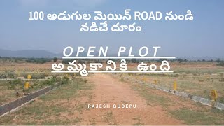 open plot for sale in khammam property for saleplot for saleresale plot for sale khammamsale [upl. by Dahraf]