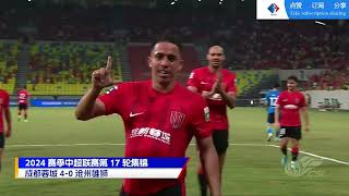 南通支云VS成都蓉城，Nantong Zhiyun VS Chengdu Rongchen，【LIVE直播】【1080P】，【中超联赛】 20240707 [upl. by Ayot]