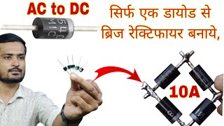 How To Make A Bridge Rectifier For DC Power Supply By Only One or Two Diode Ac to DC [upl. by Odraner380]