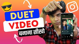 How To Make Duet Video On Instagram Reels  Instagram Reels Me Duet Video Kaise Banaye [upl. by Nylac856]