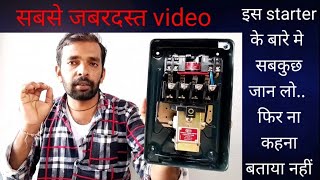 most important videoDol starter के बारे मे सबकुछ जान लो  All problem solution [upl. by Nnairahs610]