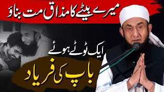 A Broken Fathers Request  Molana Tariq Jameel Bayan  Asim Jamil  Emotional [upl. by Alihet]