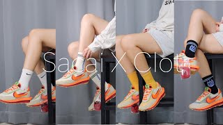 사카이 클랏 4색 양말 실착 리뷰  nike sacai clot review [upl. by Teodorico]