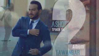 Halwest Ashqi 2 Track 04 Album Tawanbar 2017 [upl. by Susejedesoj]