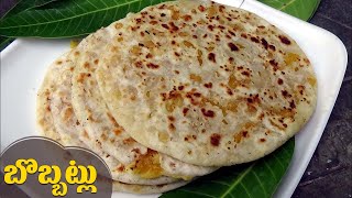 Ugadi Bobbatlu in telugu  Puran Poli  Ugadi Bakshyalu in telugu [upl. by Aronoff]