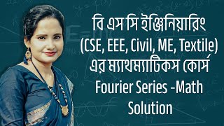 BSc Engr CSE EEE Civil ME Textile Math Course Fourier Series  Math [upl. by Alli]