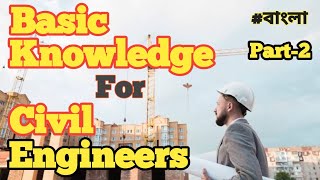 Civil engineering basic knowledge in Bengali part2  Engineering Excellence  Aktar [upl. by Garret364]