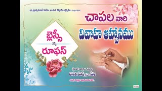 RUFUS WEDS BLESSY  BALAMSS WEDDING AT KONITHIWADA  VEERAVASARAM [upl. by Anairda]