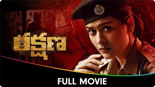 Rakshana  Telugu Full Movie  Nagarjuna Shobhana Roja Salim Ghouse [upl. by Imis]