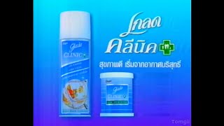 1997 Glade Clinic Air Sanitizer Disinfectant Air Purifier Thailand [upl. by Delgado]