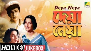 Deya Neya  দেয়া নেয়া  Bengali Movie Songs  Video Jukebox  Uttam Kumar Tanuja  HD Songs [upl. by Ahsiekram]