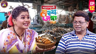 मावरे खाऊन होणार कावरे बावरे marathicomedy महाराष्ट्राची हास्य जत्रा  Episode 12 [upl. by Hagen]