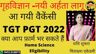 UP TGT PGT Home Science Vacancy 2022  UP TGT PGT Home Science Eligibility  UPSESSB Vacancy 2022 [upl. by Reteip]