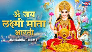 Laxmi Aarti  Om Jai Laxmi Mata Aarti  Laxmi Ji Ki Aarti  Laxmi Mata Aarti  ॐजय लक्ष्मी माता [upl. by Dnalrah]