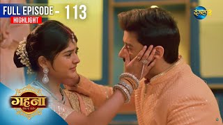 Gehna Zevar Ya Zanjeer  Full Episode 113  Highlight  Dangal TV [upl. by Ikcir]