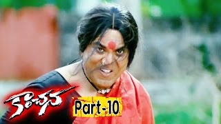 Kanchana Muni2 Full Movie Part 10  Raghava Lawrence  Sarath Kumar  Lakshmi Rai [upl. by Swift]