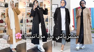 معاطف الشتاء من مودانيسا  Modanisa Haul [upl. by Aleahpar]