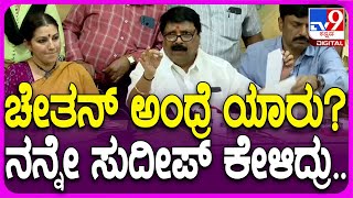 NM Suresh On MeToo Case ಚೇತನ್‌ ಫೈರ್‌ಗೆ ಸಪೋರ್ಟ್ ಇಲ್ಲ ಅಂತಾ ಸುದೀಪ್‌ ಹೇಳವ್ರೆ  TV9D [upl. by Oca]