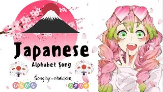 heiakim Japanese alphabet song AIUEO lyrics  loop [upl. by Malory]