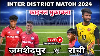 Final Match Inter Distirct  Jamshedpur 🆚 Ranchi  At  Chakardarpur [upl. by Vivienne818]