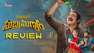 Maruthi Nagar Subramanyam Movie Review  Rao Ramesh Ankith Koyya Ramya Pasupuleti  Movie Psychs [upl. by Matronna]